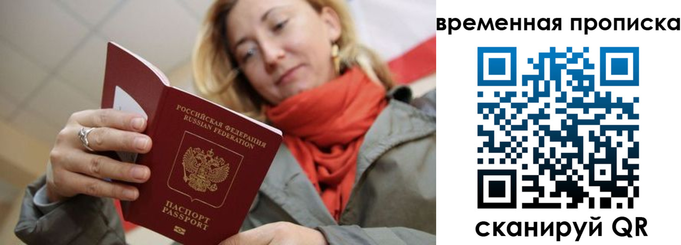 пропишу в квартире в Сибае