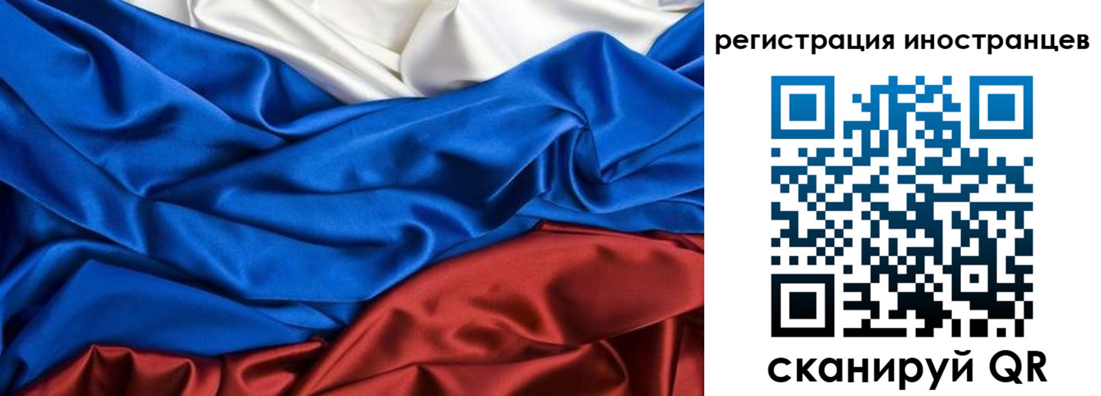 временная регистрация 2025 в Сибае