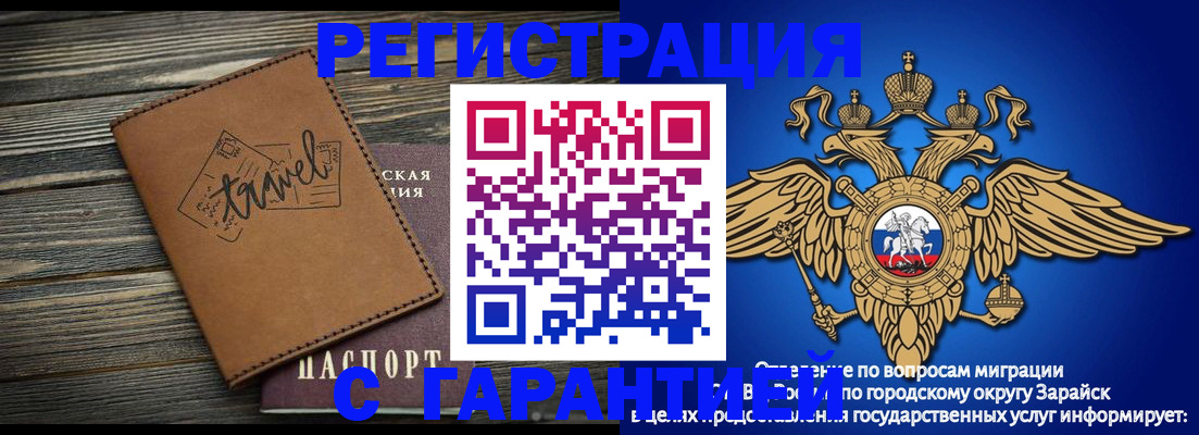 прописка для работы в Сибае