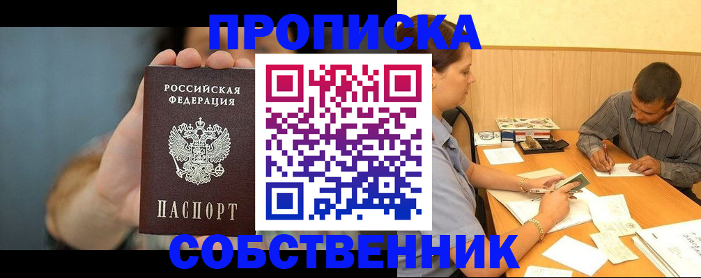 миграционный учет в Сибае