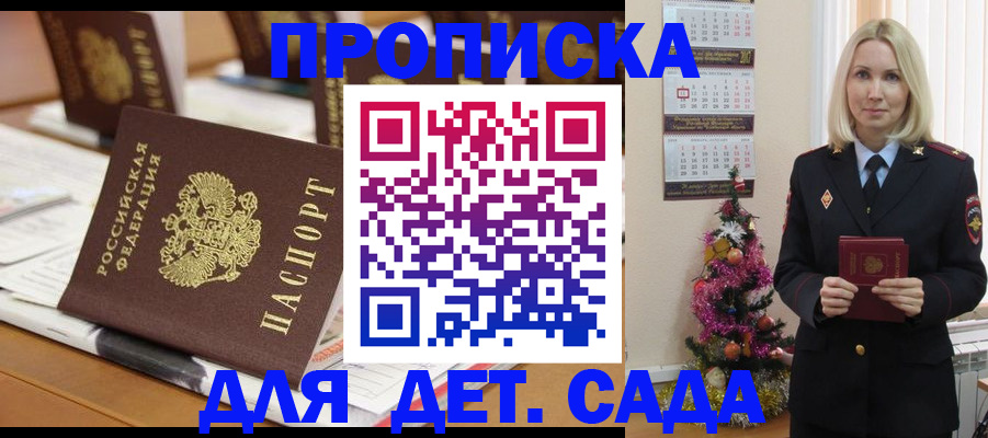 прописка гарантия в Сибае