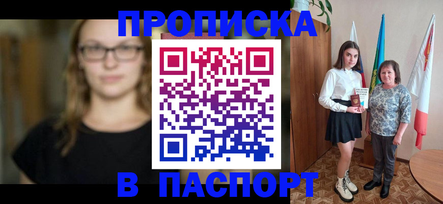 регистрация для школы в Сибае