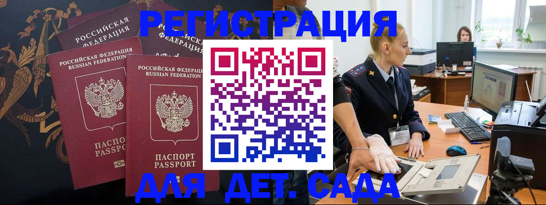 временная регистрация надежно в Сибае