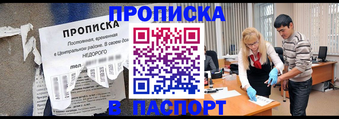 временная регистрация собственник в Сибае